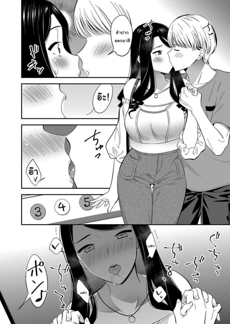 คนเดียวที่ฉันรักก็คือเธอ 3